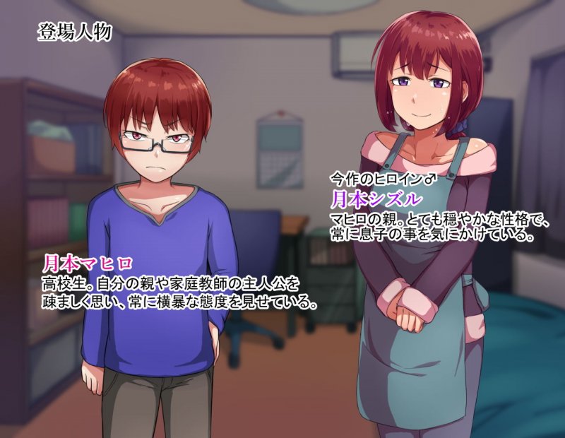 親子のヒミツ 後編『父親の秘密』