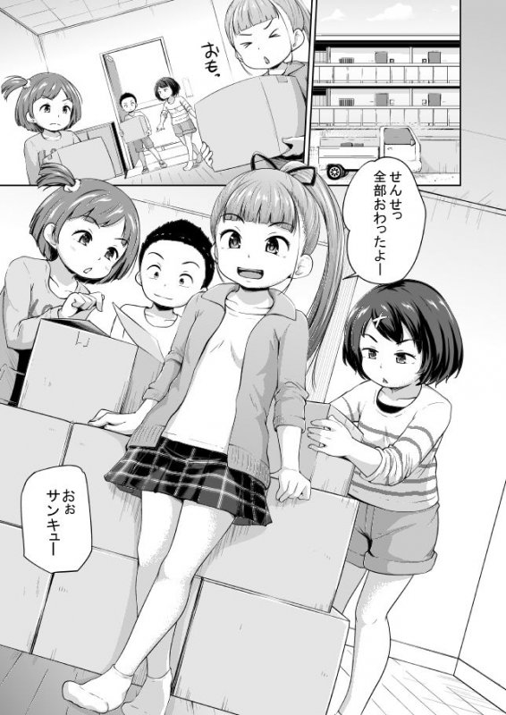 ロリっこ3人に好き勝手される男