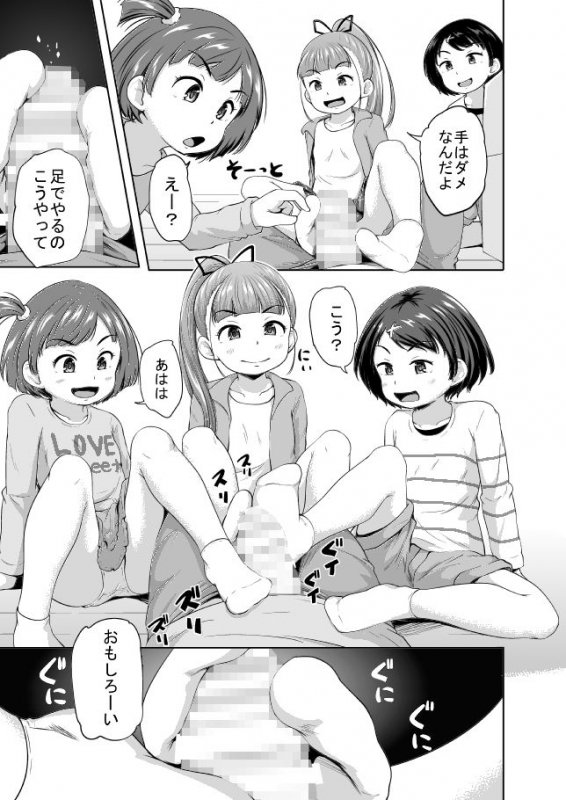 ロリっこ3人に好き勝手される男