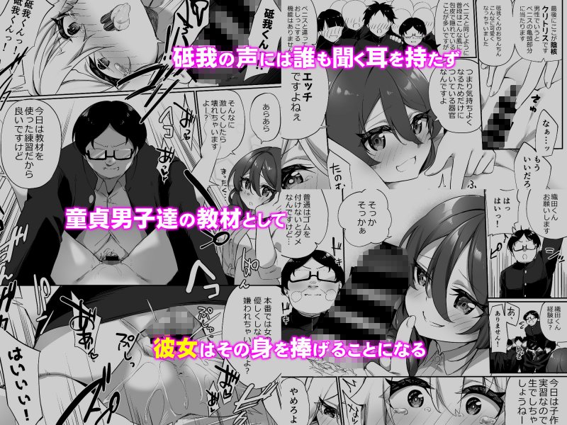 妊娠出産体験学習の教材♀にされた俺