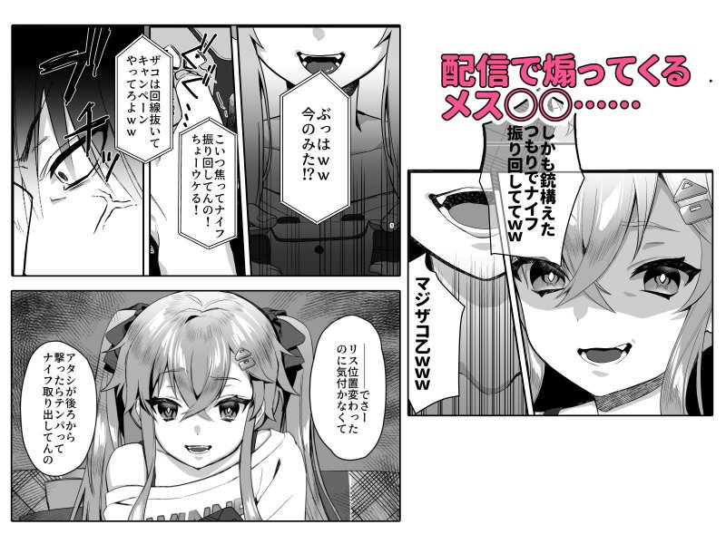 メスガキ催眠レッスン