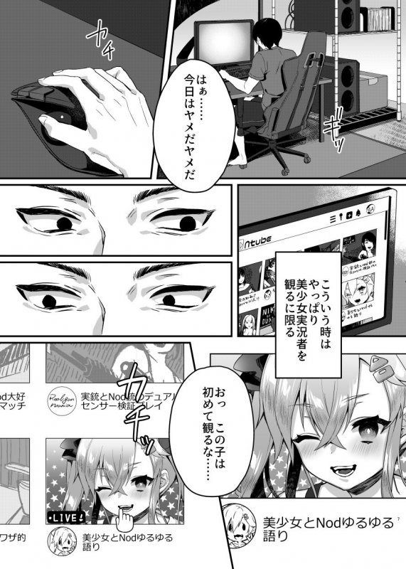 メスガキ催眠レッスン