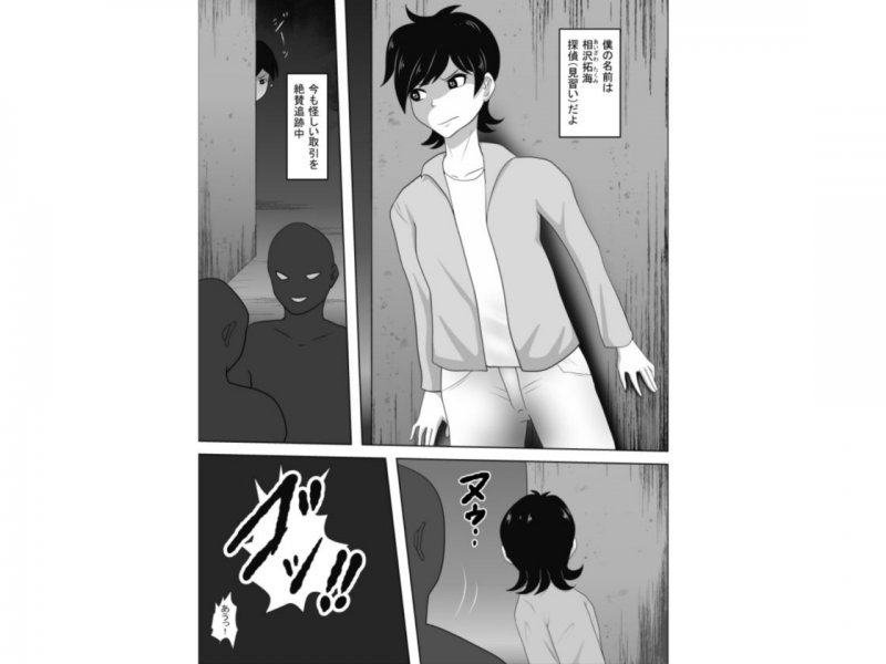 TS探偵（見習い）タクミ