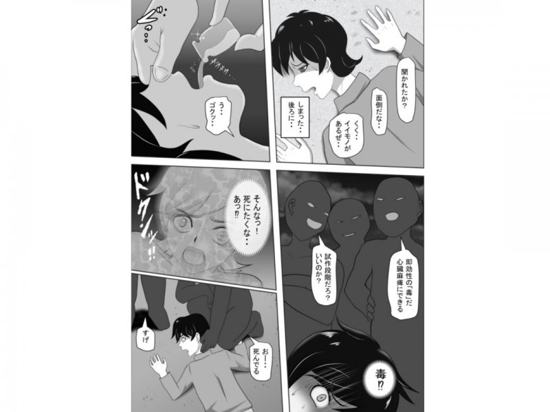 TS探偵（見習い）タクミ