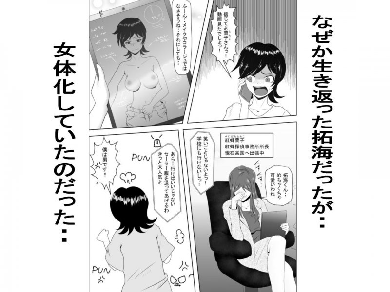 TS探偵（見習い）タクミ