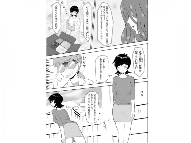 TS探偵（見習い）タクミ