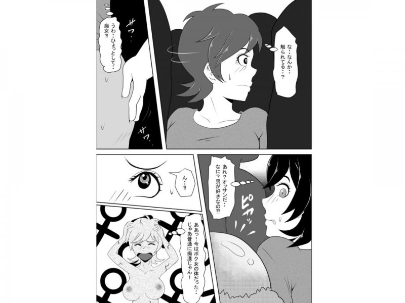 TS探偵（見習い）タクミ