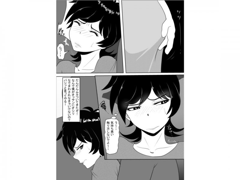 TS探偵（見習い）タクミ