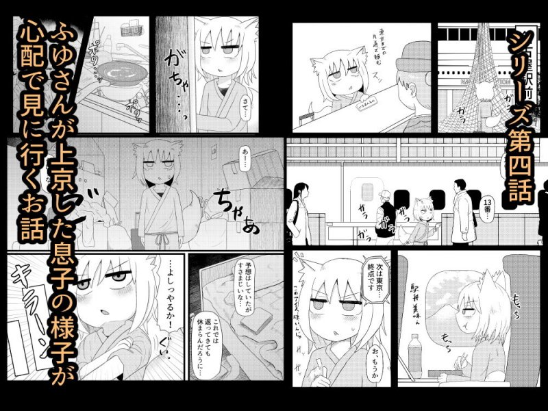 ロリババお義母さんは押しに弱い4