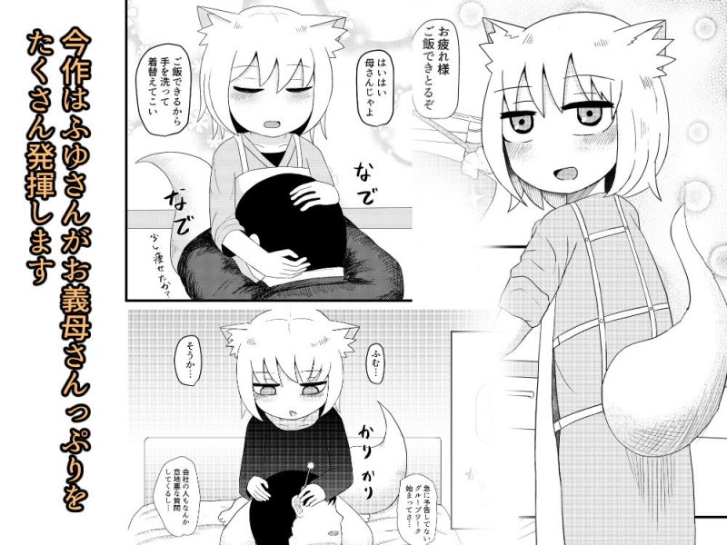 ロリババお義母さんは押しに弱い4