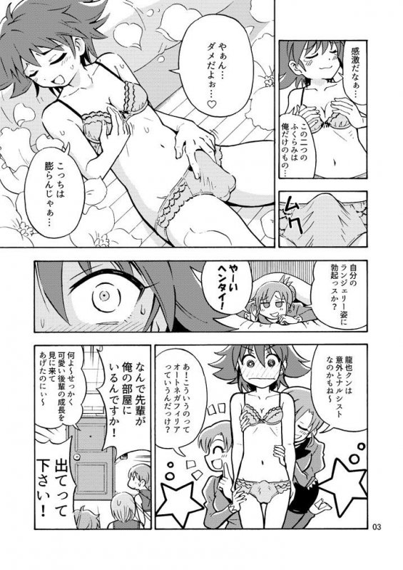 集えTS教習所パート2