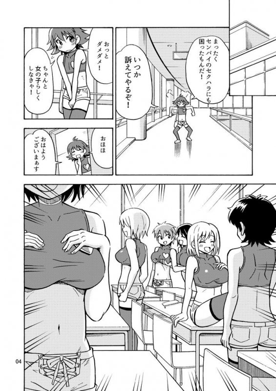 集えTS教習所パート2