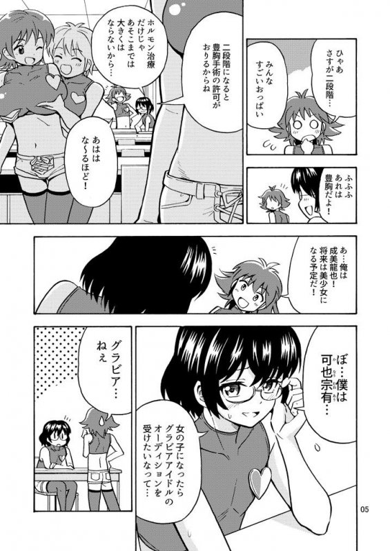 集えTS教習所パート2