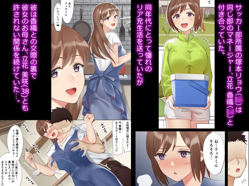 僕と彼女のお母さんとひと夏の恋の終わり 前編