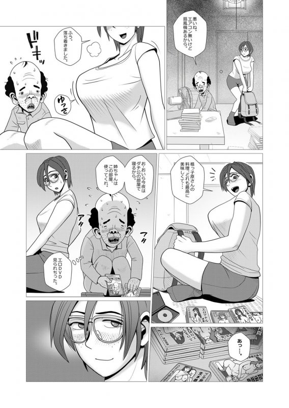 エロ人妻がJDだった頃のエロい輪姦体験談