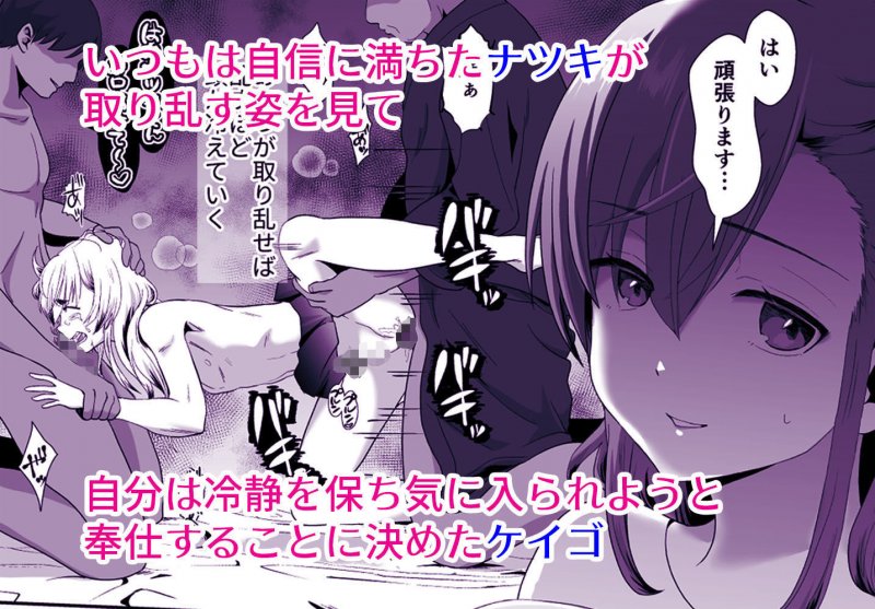 僕らの女装メス堕ち営業法