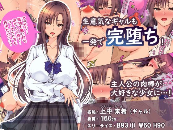 欲情アプリで超絶エロ化してしまう少女たちを好き放題ヤりまくり！～学生もギャルも人妻も俺のモノ～