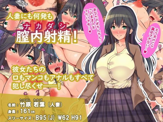 欲情アプリで超絶エロ化してしまう少女たちを好き放題ヤりまくり！～学生もギャルも人妻も俺のモノ～