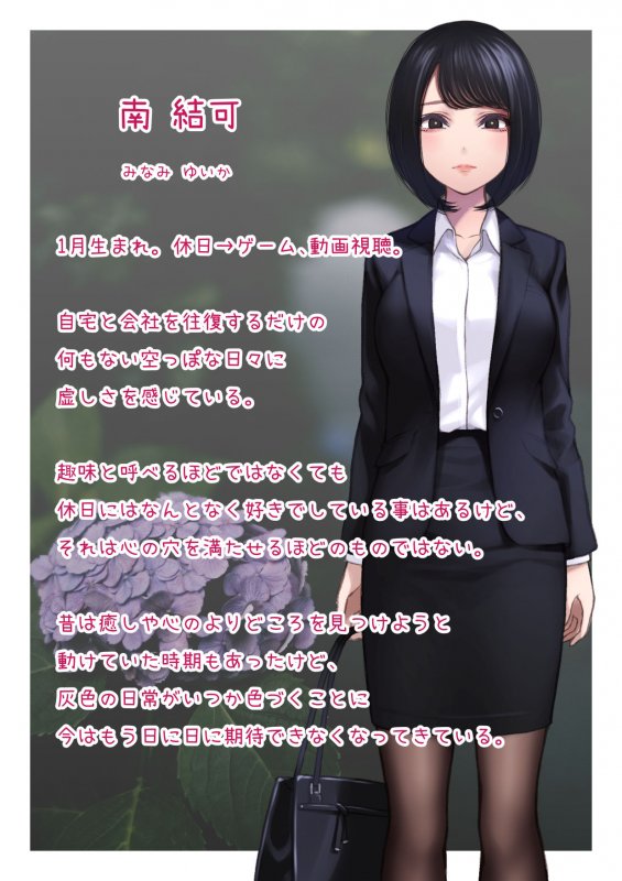 あなたの事なんか誰も見てないよ