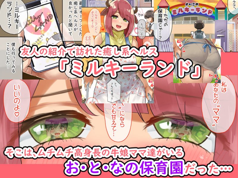 お・と・なのじかんでち！