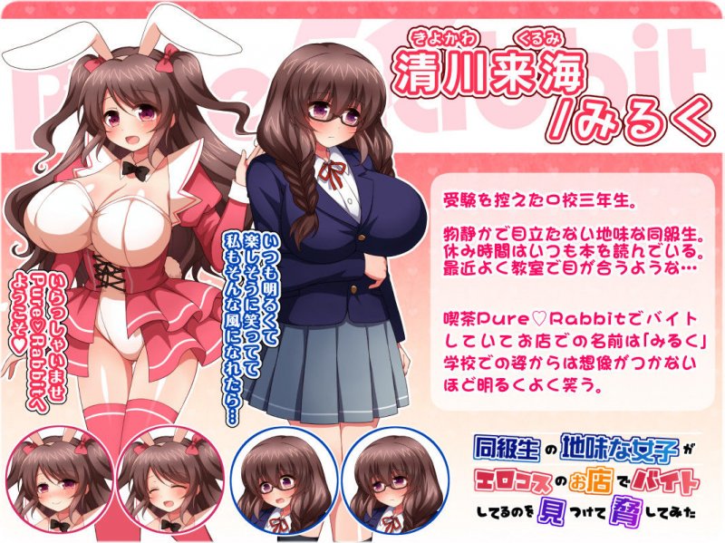 同級生の地味な女子がエロコスのお店でバイトしてるのを見つけて脅してみた