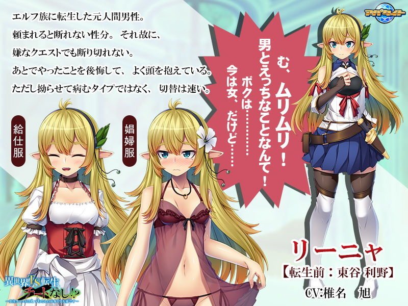 異世界TS転生チートなし！？～受注クエストはえっちなものが多くて大変です～