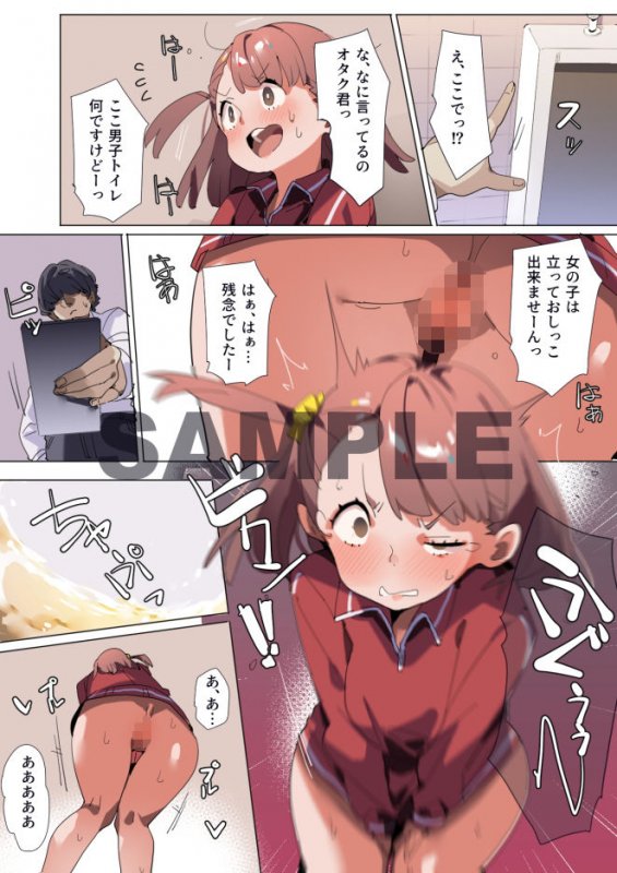 ウザ絡みギャルを催眠アプリで黙らせる