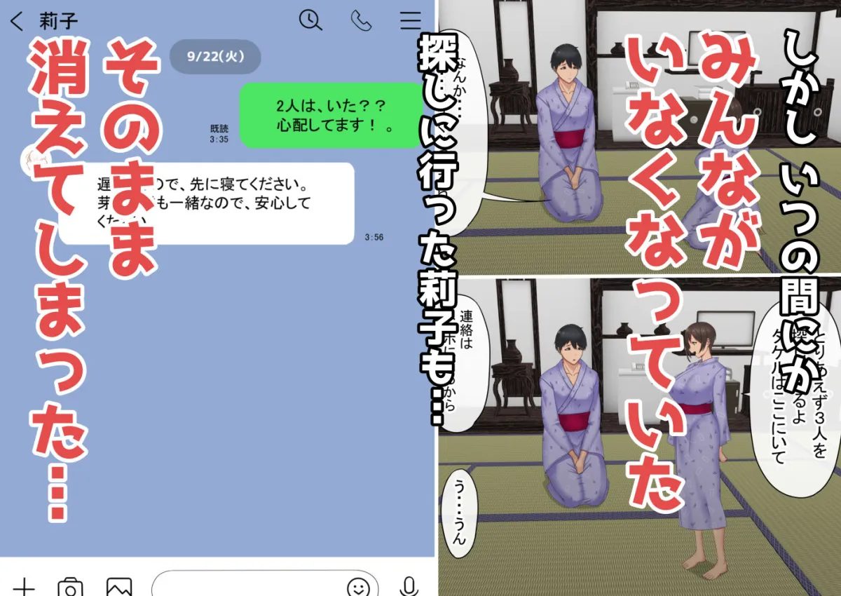 男オレ1人の部活で、温泉合宿行ったら、女子全員NTR