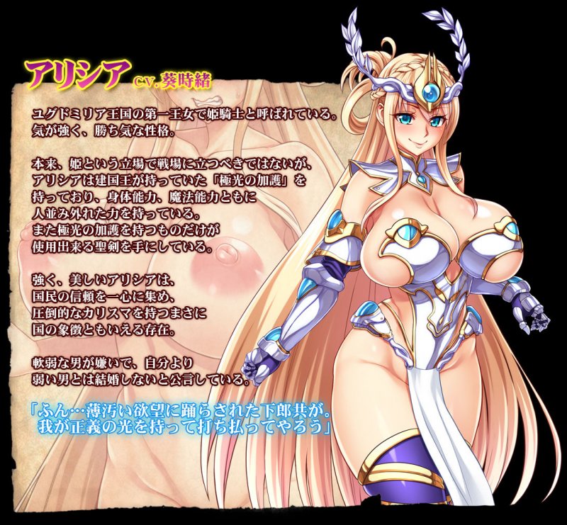 姫騎士ド下品敗北人生～淫辱のブザマ奴隷～