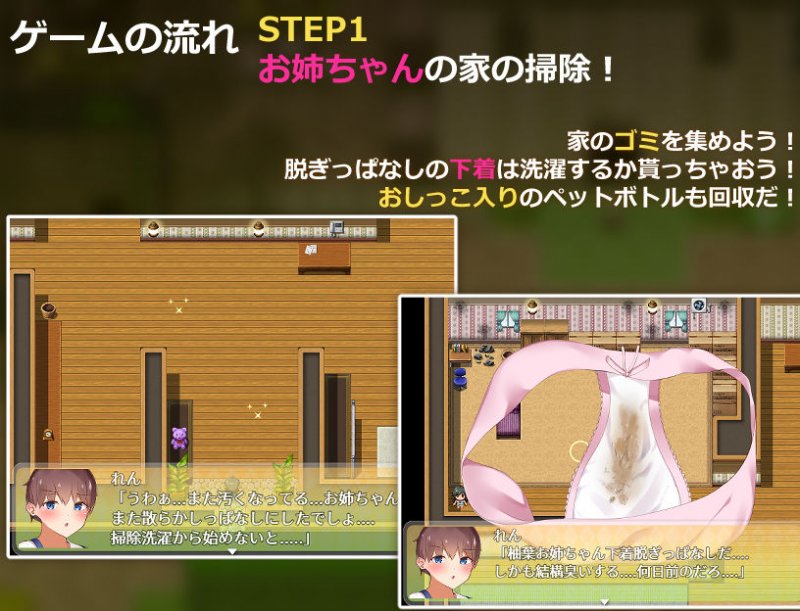 僕がお姉ちゃんのお世話係