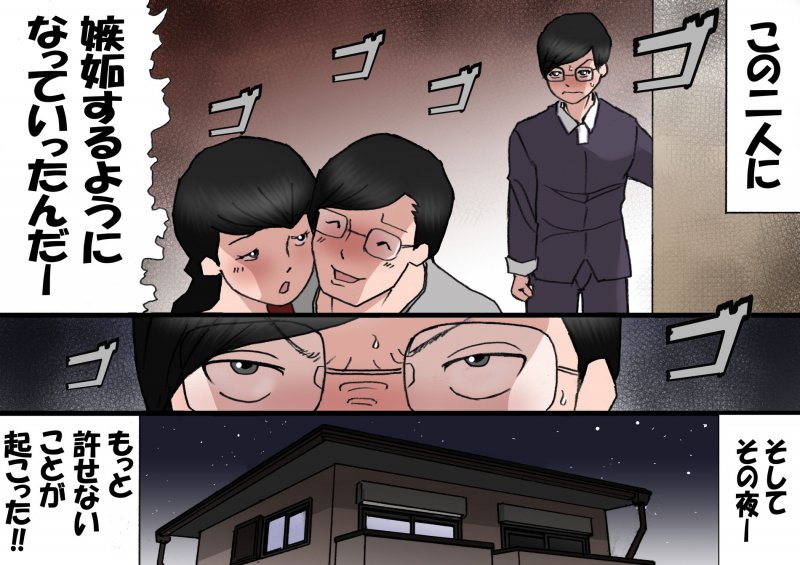 パパから奪ってママをセフレにする方法