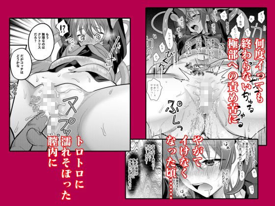 陵辱4～極部玩弄～