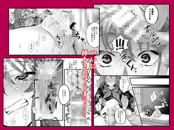 陵辱4～極部玩弄～