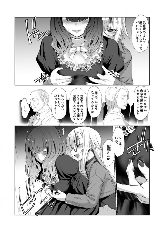 開花 或る花が芽吹く話