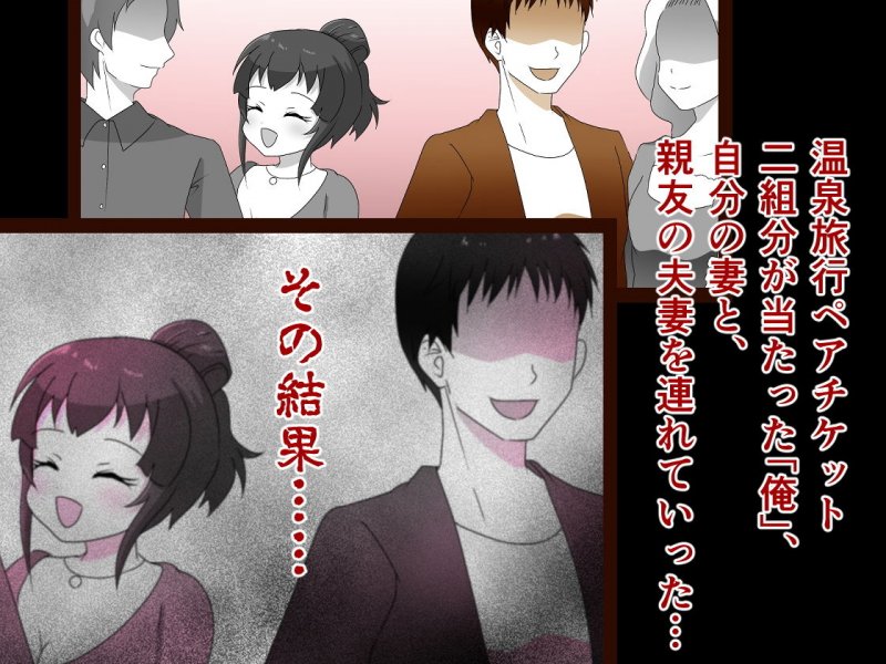 妻のいる俺が、親友の奥さんを孕ませる