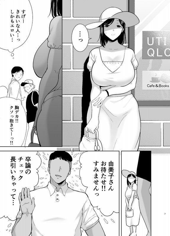 夏妻2 ～夏、自宅、ナンパ男達に堕ちた妻～