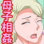 今日も朝から熟母喰い