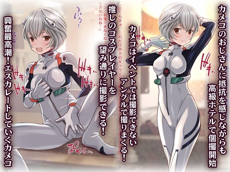 超人気コスプレイヤーがコロナ渦で収入激減！お金欲しさに大人有り個撮をやってみた結果www