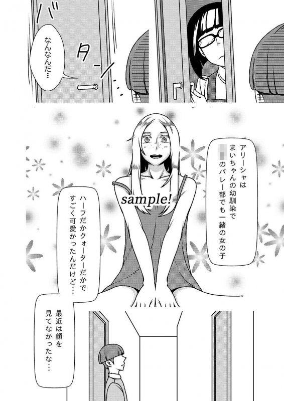 デカくてエロい僕のいもうと4