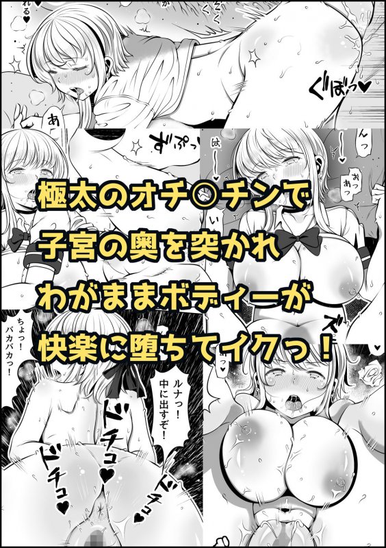 姪カノ～1000万円でオナホ契約した生意気ギャル～