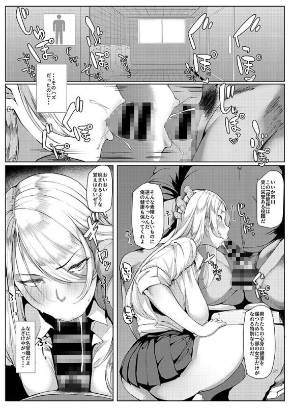 強制性処理奉仕活動