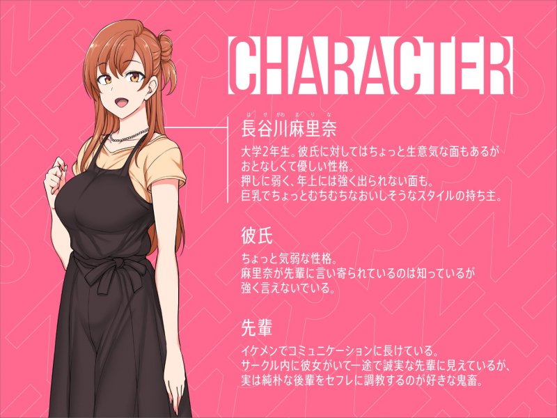 【ミニCG集つきNTR音声】愛する彼女の裏表～相思相愛だった僕の彼女が先輩に寝取られて堕ちるまで～