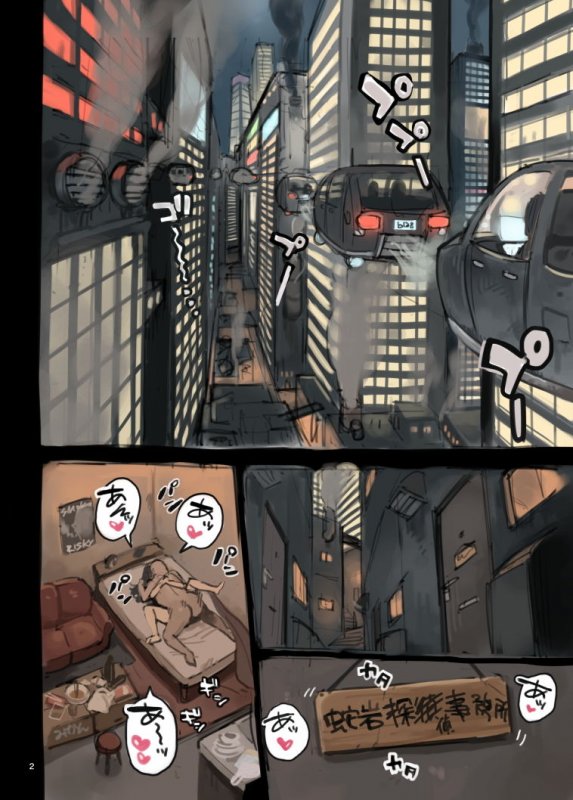 探偵始めました。