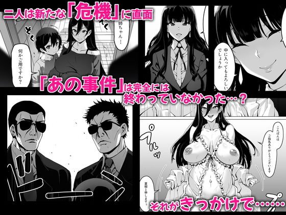 火事場力 ブラコン姉夏樹篇 続