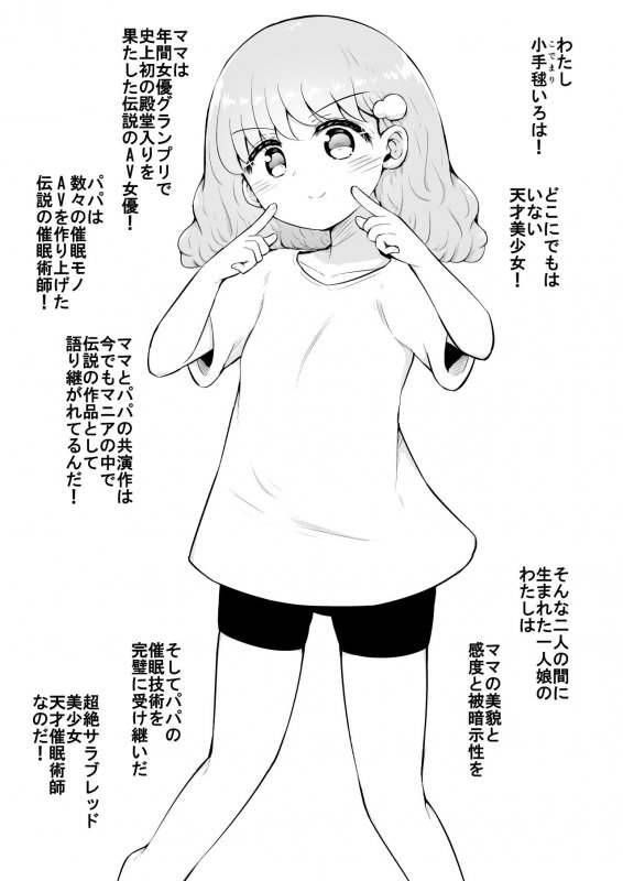 いろはのハッピーサイニーデイズ:前編