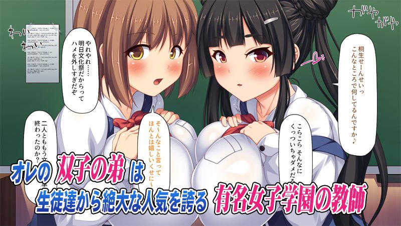 弟を慕っている教え子JK達を一夜でチンポ漬けにしたっ！