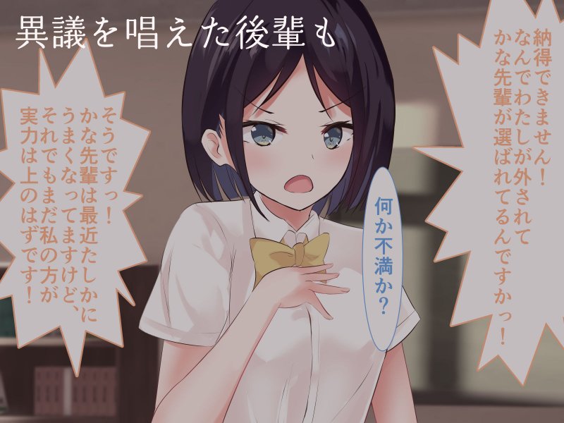 吹奏楽部のレギュラーになるために私のやったこと。