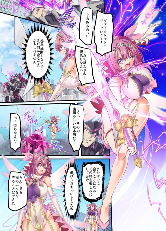 閃光纏姫フェリシア～狙われた憑依変身ヒロインの肉体～