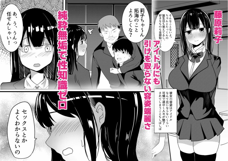 僕のための彼女と親友のやり過ぎ性特訓