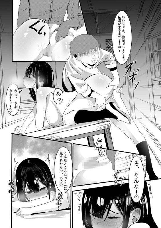 僕のための彼女と親友のやり過ぎ性特訓